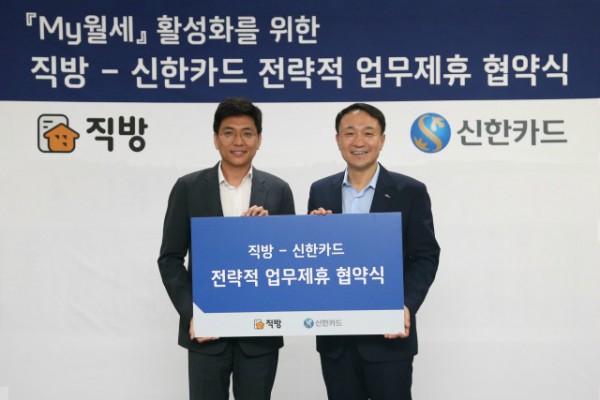 왼쪽부터 안성우 직방 대표와 문동권 신한카드 경영기획그룹장이 전략적 제휴 협약을 체결하고 기념촬영을 하고 있다