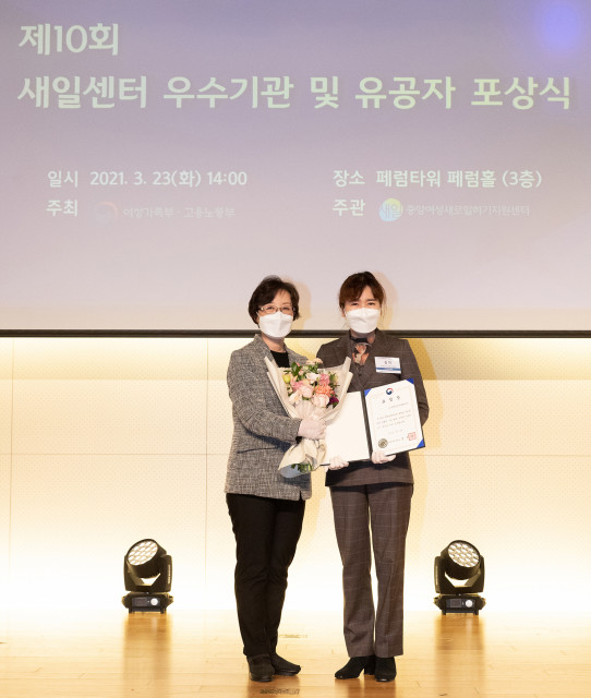 김의 다래전략사업화센터 부대표가 여성가족부 장관 표창을 받고 있다
