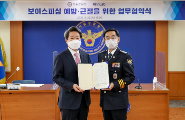 왼쪽부터 안랩 강석균 대표와 장하연 서울경찰청장이 보이스피싱 예방 및 근절을 위한 MOU 체결식에서 기념 촬영을 하고 있다