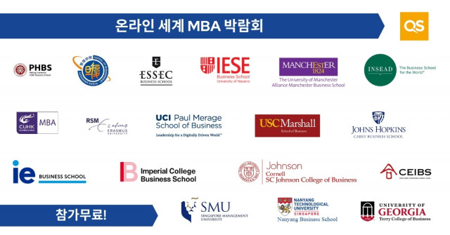 QS 온라인 세계 MBA 박람회 로고