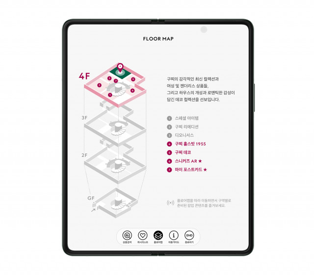 삼성전자가 구찌와 협업한 구찌 스토어 전용 디지털 애플리케이션 ‘가옥 스마트 가이드’를 공개했다