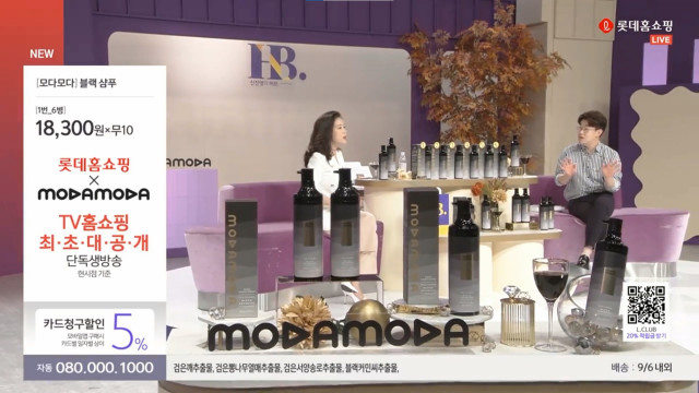 모다모다 프로체인지 블랙샴푸가 롯데홈쇼핑 론칭 방송에서 6분 만에 품절을 기록했다