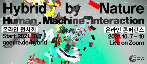 ‘Hybrid by Nature - Human. Machine. Interaction’ 포스터 및 배너