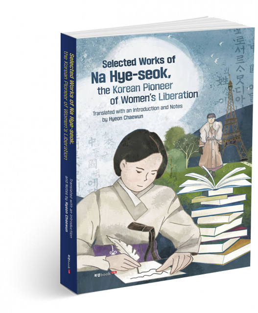 Selected Works of Na Hye-seok, the Korean Pioneer of Women’s Liberation, Na Hye-seok 저자, Hyeon Chaew...