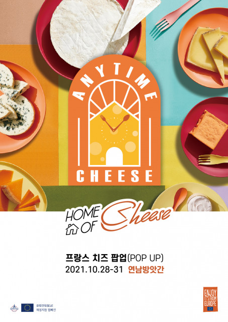 프랑스 치즈 팝업 ‘애니타임 치즈(ANYTIME CHEESE)’ 포스터