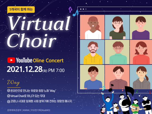 Virtual Choir가 유튜브에서 개최된다