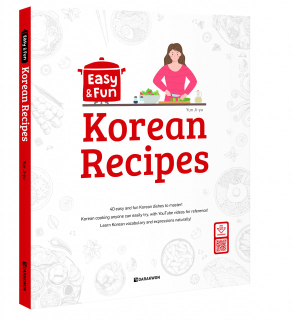 Easy &amp; Fun Korean Recipes, 윤지유 지음, 200쪽, 1만8000원(동영상과 MP3 무료 다운로드)