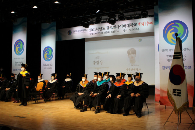 글로벌사이버대학교 2021학년도 학위수여식, 총장상 수상 전경