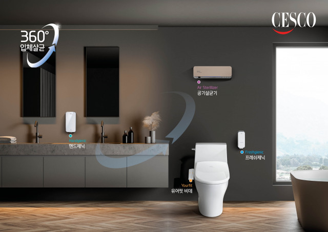 세스코는 유어핏 비데와 함께 변기 세정기, 공기 살균기, 손 세정기 등 화장실 공간에 360° 입체 살균 솔루션을 제안하고 있다