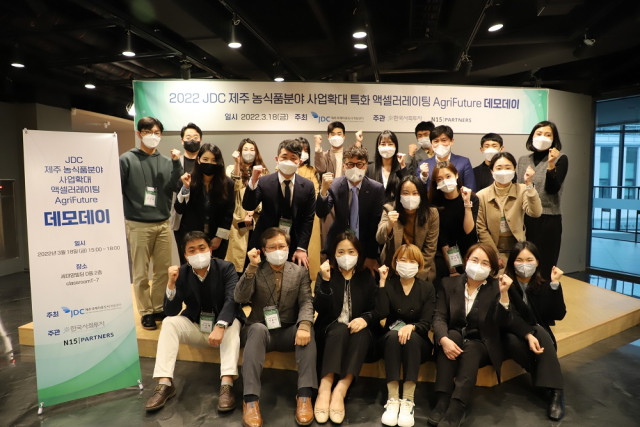 한국사회투자, 제주국제자유도시개발센터, 엔피프틴파트너스가 함께한 ‘JDC 제주 농식품분야 사업확대 특화 액셀러레이팅 AgriFuture(애그리퓨처) 데모데이’에서 참가자들이 기념 ...
