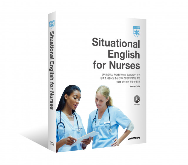 ‘Situational English for Nurses’, 바른북스 출판사, Jenna CHOI 지음, 264p, 7만8000원
