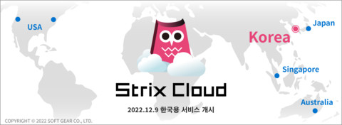 Soft Gear will be Launching Their Online Multiplayer Game and Metaverse Development Service Strix Cl...