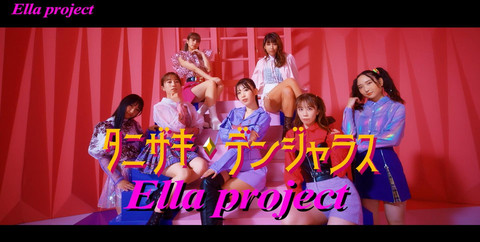 Ella project to Hold Auditions for Global Singers; Japanese Musical Collective Ella project Embarks ...