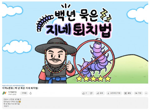 지역N문화 유튜브(영상툰) 캡처