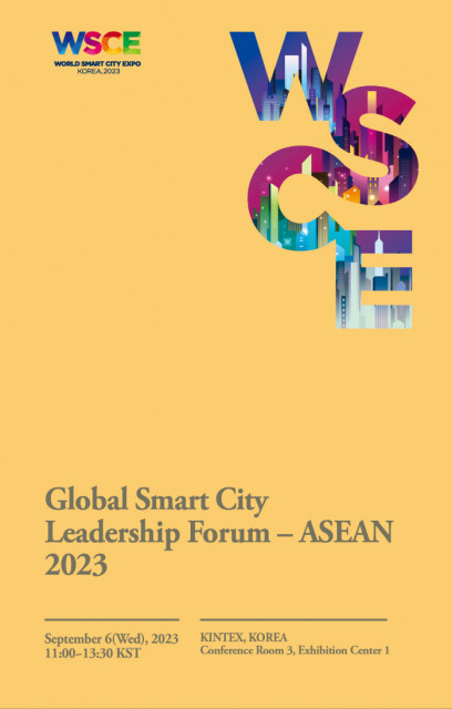 서울대 글로벌R&amp;DB센터, 2023 글로벌 스마트시티 리더십 포럼 개최