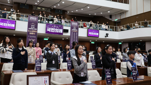 제1대 서울특별시의회 청소년 의회교실 폐회식에서 참여자들이 국민의례를 하고 있다