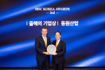 서울 여의도 콘래드 호텔에서 진행된 제3회 MSC코리아 어워즈에서 민은홍 동원산업 대표(오른쪽)가 루퍼트 호우스 MSC 글로벌 CEO(왼쪽)로부터 ‘올해의 기업상’을 수상하고 있다