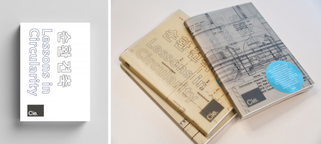 국내 초판 인쇄 시 100% 재생 용지인 ‘리시코’를, 책 커버는 Cie사의 건축도면 트레이싱지를 사용
