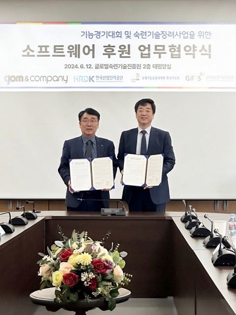 곰앤컴퍼니와 한국산업인력공단 글로벌숙련기술진흥원이 업무협약을 체결했다