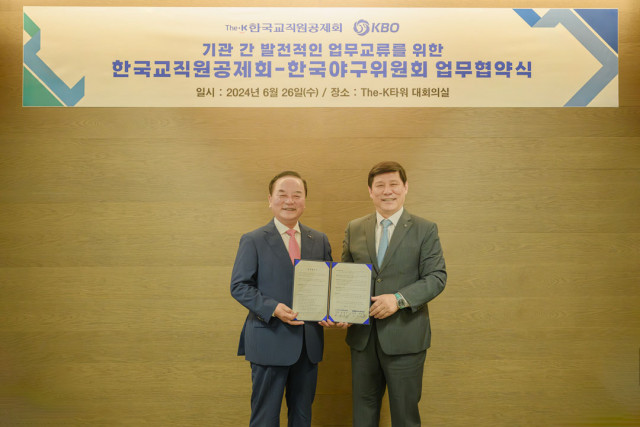 정갑윤 한국교직원공제회 이사장(왼쪽)과 허구연 KBO 총재(오른쪽)가 양 기관 간 교류와 협력 증진을 위한 업무협약(MOU)을 26일 체결했다