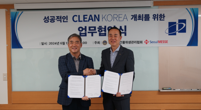왼쪽부터 서울메쎄 박병호 대표이사, 한국건물위생관리협회 이영석 회장이 업무협약 체결 후 기념사진을 촬영하고 있다