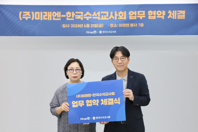 왼쪽부터 한국수석교사회 김현식 회장과 미래엔 신광수 대표이사가 업무협약식에서 기념 촬영을 하고 있다