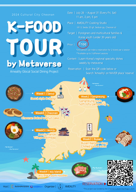 ‘메타버스 타고 떠나는 미식여행’ 영문 포스터