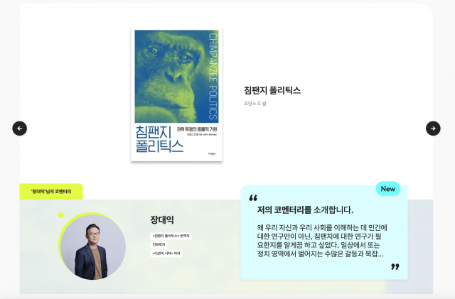 북이오 ‘코멘터리북’ 소개 화면