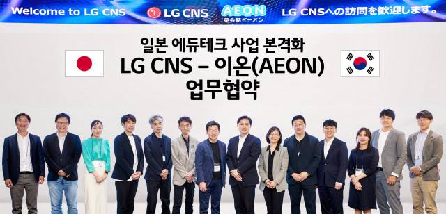 일본 교육업체 이온의 시게노 타카시 CEO(왼쪽에서 7번째)와 LG CNS 통신·유통·서비스사업부장 박상균 전무(왼쪽에서 8번째)를 포함한 양사 관계자들이 기념 촬영을 하고 있다