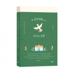 ‘K-중학생활을 위한 10가지 방법’, 박혜홍, 바른북스 출판사, 276쪽, 1만5000원