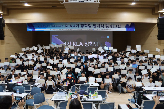 28개 200여명의 KLA 장학팀 기념 촬영