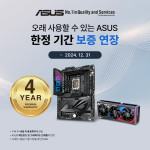 ASUS 워런티 프로그램