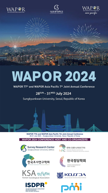 ‘세계여론조사학회 2024’ 포스터(출처 : WAPOR 홈페이지)
