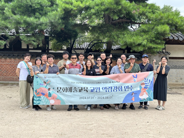 봉화교육지원청 2024 농어촌 ‘우리동네 예술학교’ 교원 문화예술교육 역량강화 연수
