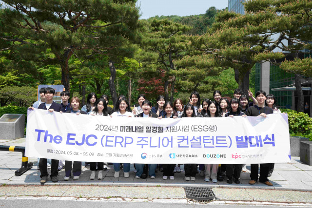 더존비즈온과 한국생산성본부의 ‘The EJC’ 프로그램에 참여한 제3기 교육생들이 현장실습 첫날 환영식에서 기념촬영을 하고 있다