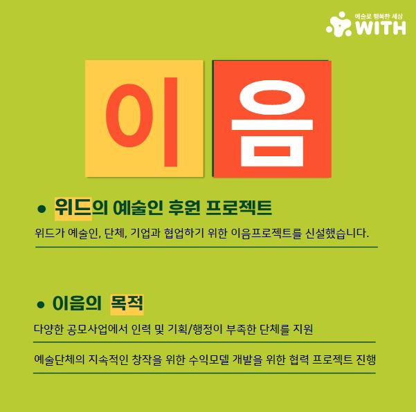 이음 프로젝트 포스터