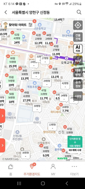 부동산의 신 애플리케이션 화면 이미지