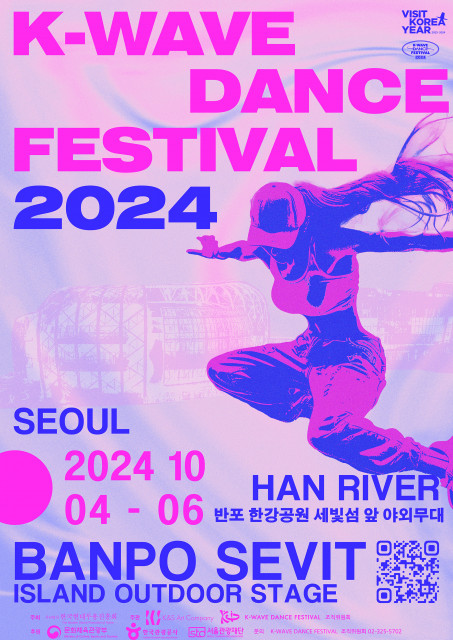 ‘2024 K-WAVE DANCE FESTIVAL’ 포스터