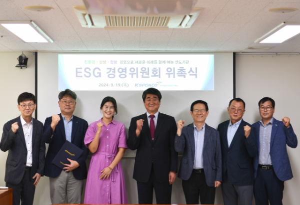 한국체육산업개발 ESG 경영위원들이 기념 촬영을 하고 있다