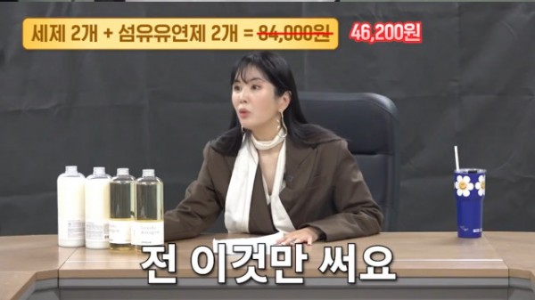 A급 장영란 방송 화면 캡처(제공=네오팜)