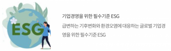 에임하이파트너즈와 그린나래솔루션이 IQCS와 협력해 ISO ESG 평가사 인증 자격과정을 개발하고, 제1회 과정을 진행한다