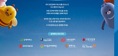 우리금융 사회공헌 페스티벌 ‘2024 우리 모모콘’(출처: 우리금융그룹)