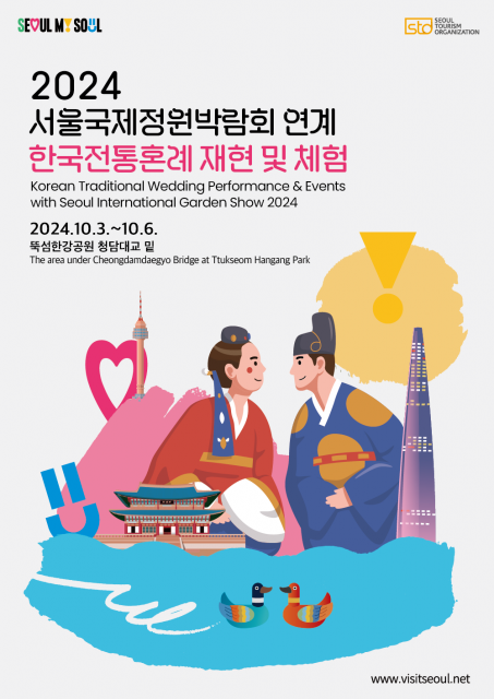 Korean Traditional Wedding Performance &amp; Events with Seoul International Garden Show 2024 poster