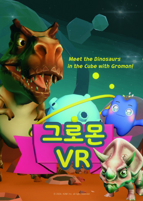 에이디엠아이 VR 과학교육 콘텐츠 ‘그로몬VR_공룡’