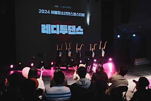 제1회 2024 서울청소년댄스페스티벌 ‘댄스 경연대회’ 현장