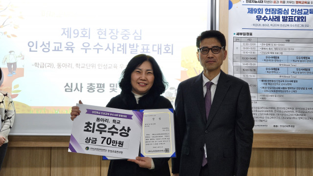 학급부문 최우수상을 수상한 서울 누리학교 임채화 교사(왼쪽)와 국제뇌교육종합대학원대학교 신재한 교수