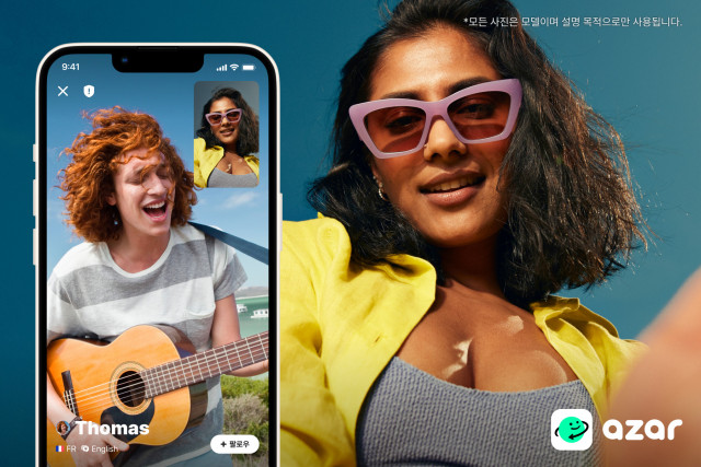 하이퍼커넥트 글로벌 영상 채팅 플랫폼 ‘아자르’ 미국 공식 출시
