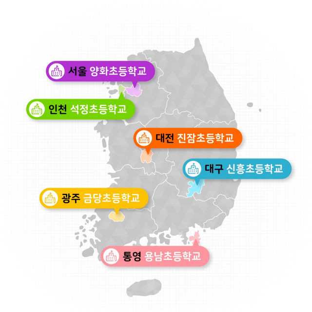 환경재단 ‘맑은학교 만들기’ 4차년도 대상 학교 지도