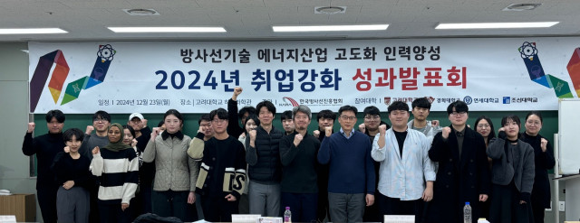 2024년 취업강화 성과발표회 참석자들이 단체 사진을 촬영하고 있다