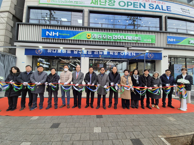 서울 영등포농협 하나로마트 남구로점 리뉴얼 확장 오픈 개점식